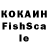 КОКАИН FishScale Ivan Tsarevich