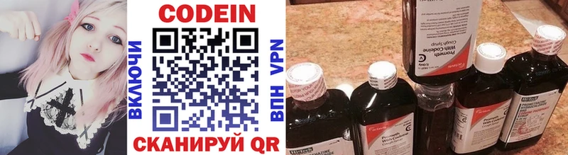 Кодеиновый сироп Lean Purple Drank  Дивногорск 