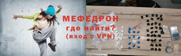 меф Бугульма
