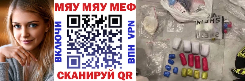 где найти   Дивногорск  МЕФ кристаллы 