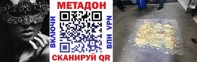 МЕТАДОН methadone наркотики Дивногорск