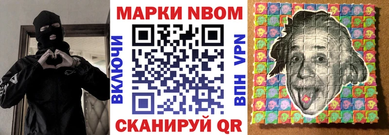 Марки NBOMe 1500мкг  Дивногорск 